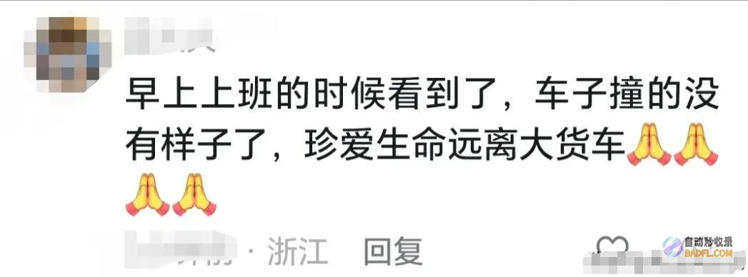 知情者曝猛料 果真有状况！ 通报来了 浙江嘉兴意外致4死后续 (小说知情者)