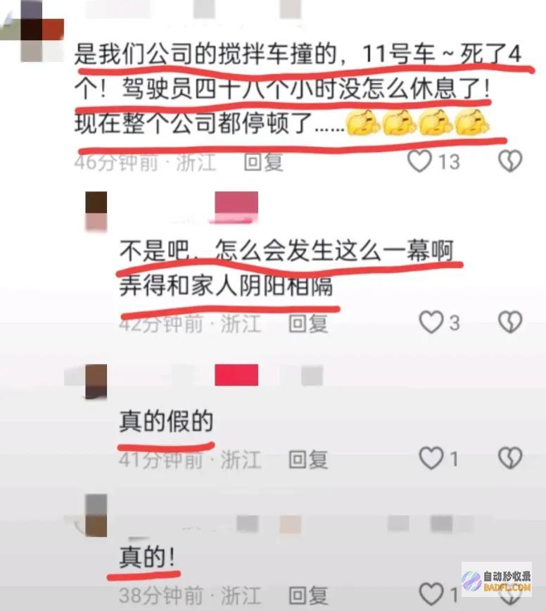 知情者曝猛料果真有状况通报来了浙江嘉兴意外致