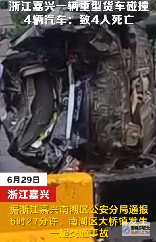 知情者曝猛料果真有状况通报来了浙江嘉兴意外致