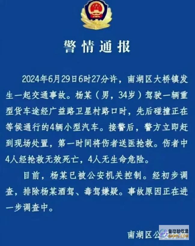 知情者曝猛料果真有状况通报来了浙江嘉兴意外致