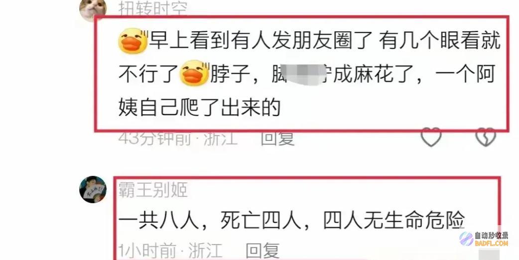 知情者曝猛料果真有状况通报来了浙江嘉兴意外致