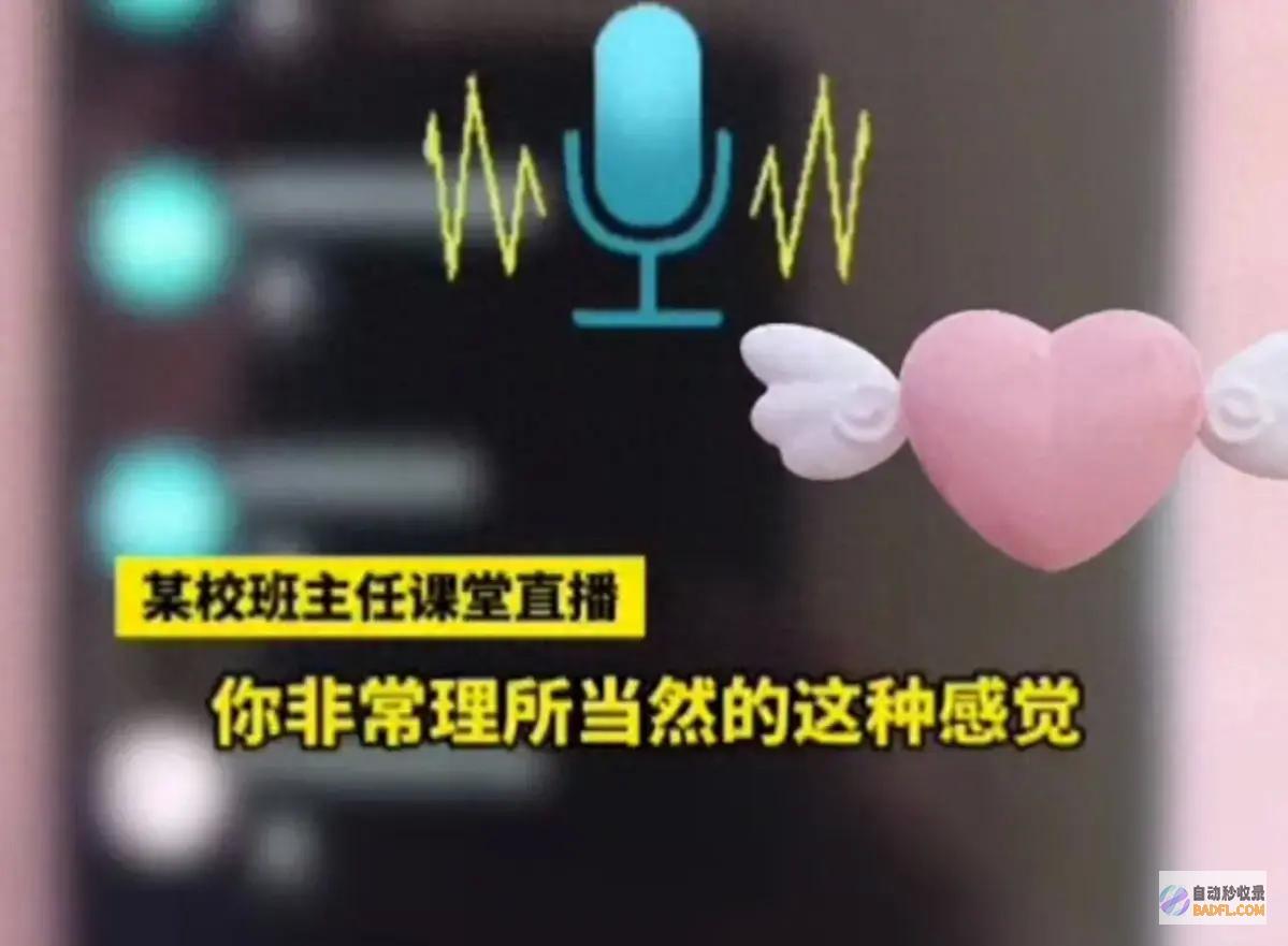 因生病没探望丢教员的脸一女教员上课发飙对