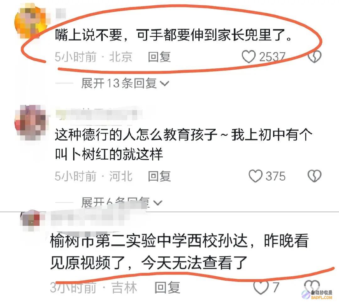 因生病没探望丢教员的脸一女教员上课发飙对