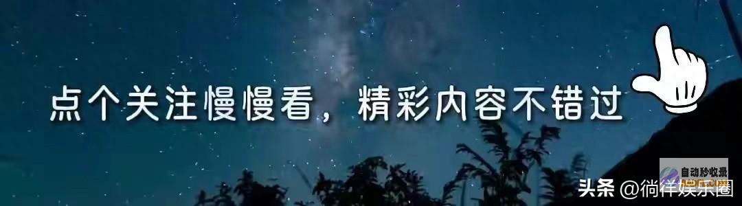 再看吴谨言现状 曾遭央视怒批6年后 相安无事 难怪她不时 (再看吴谨言现场图片)