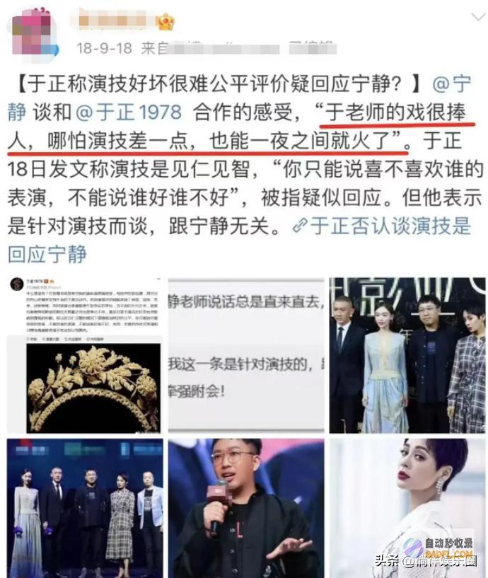 再看吴谨言现状曾遭央视怒批6年后相安无事难怪