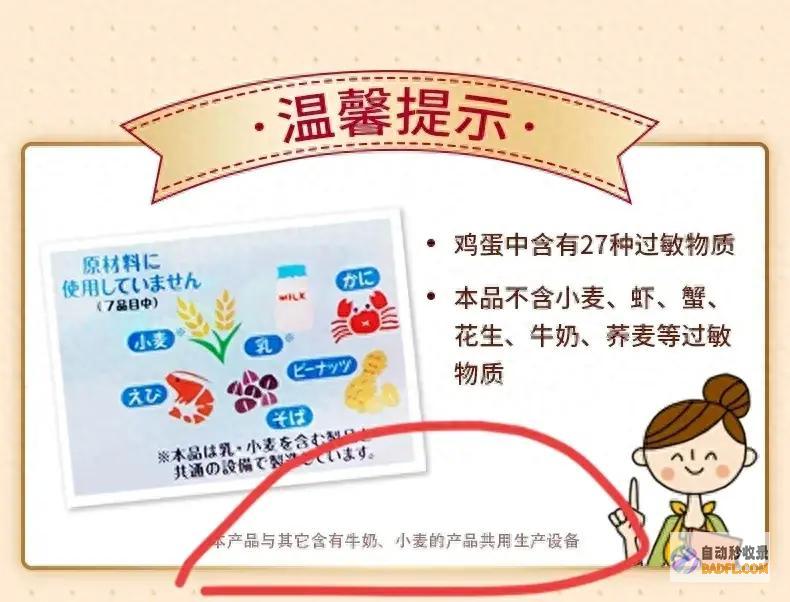 再曝丑闻！日本出名零食森永小馒头被曝疑似含有生物粪便 (日本发生恶臭)