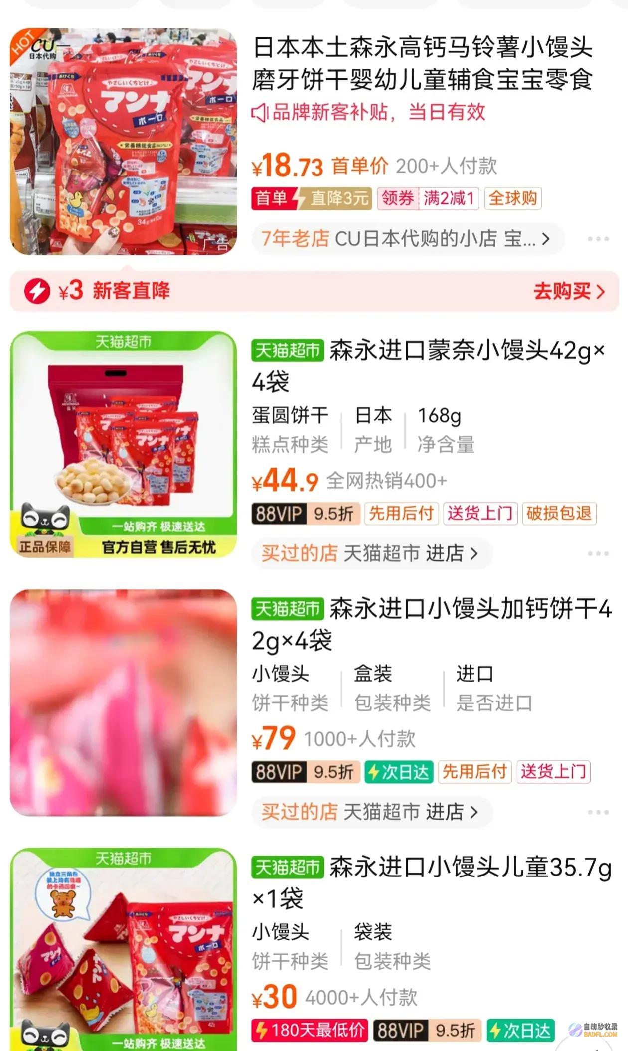 再曝丑闻日本出名零食森永小馒头被曝疑似含有生