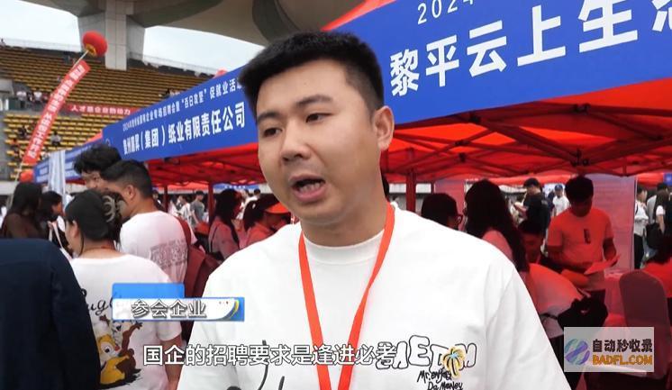 抢人职2024年贵州国有企业专场会暨两百多家