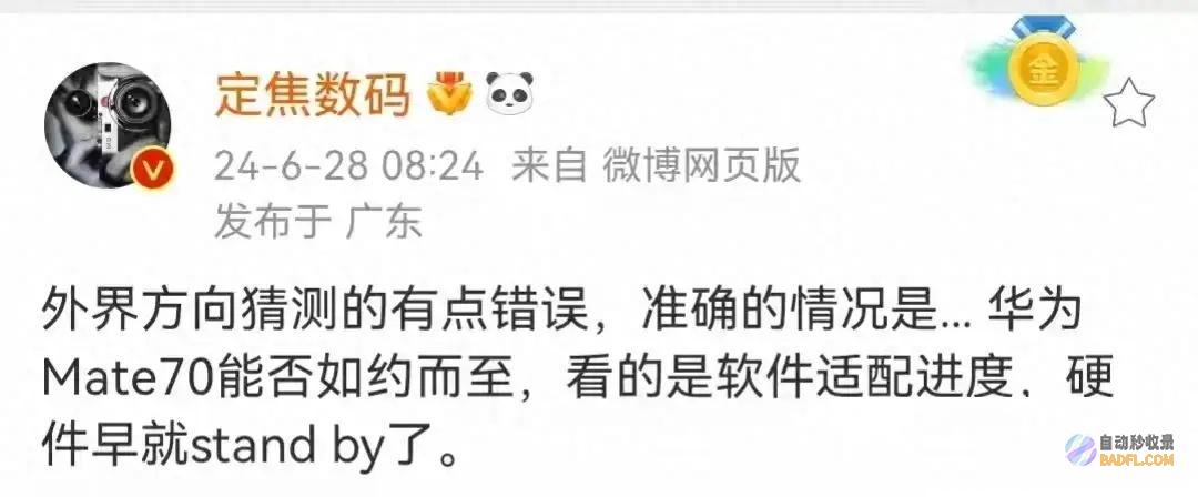 微信列席会让用户堕入困境吗华为Mate70搭载鸿蒙