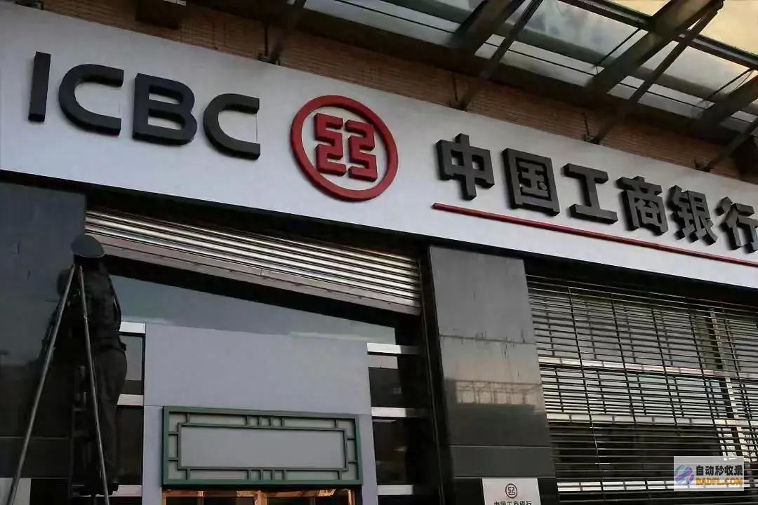 利息多少 2024年7月 工商银行贷款利率表来了 10万存1年 (利息多少2024年)