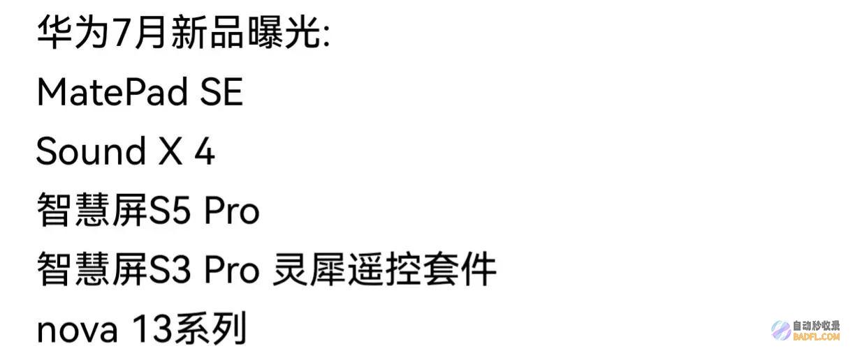 列席会让用户堕入困境吗华为Mate70搭载鸿蒙