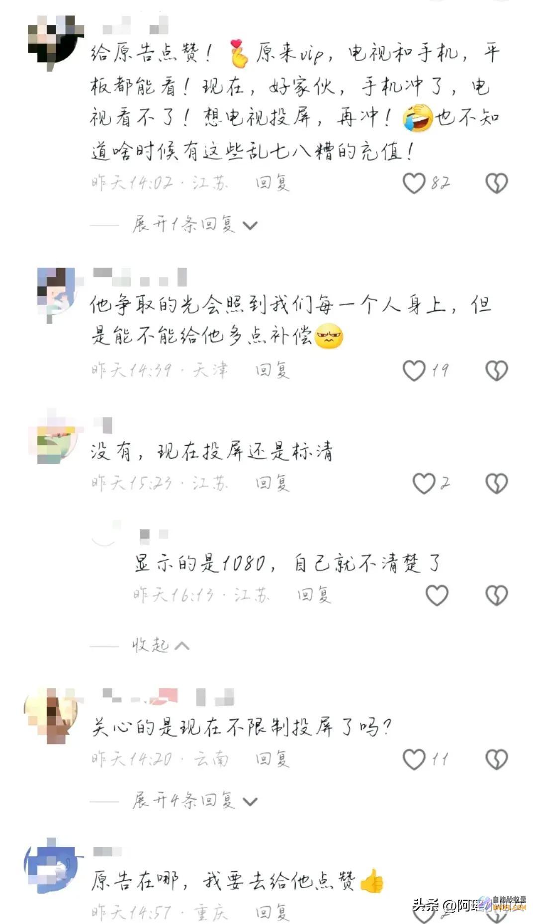 评论区网友炸锅凶猛了被判补救41天黄金VI