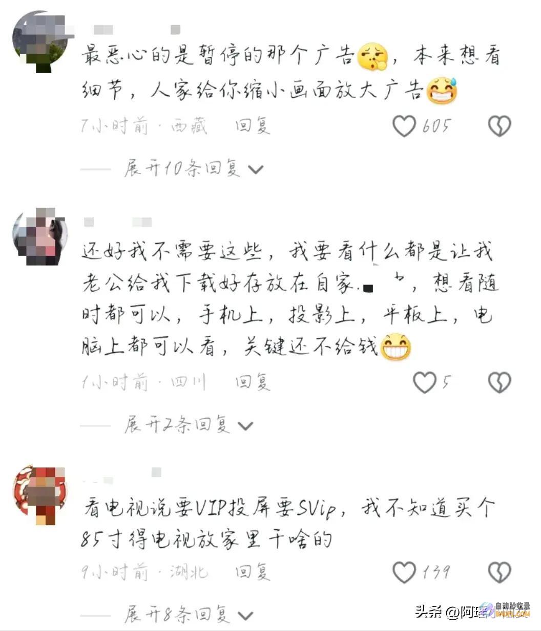 评论区网友炸锅凶猛了被判补救41天黄金VI