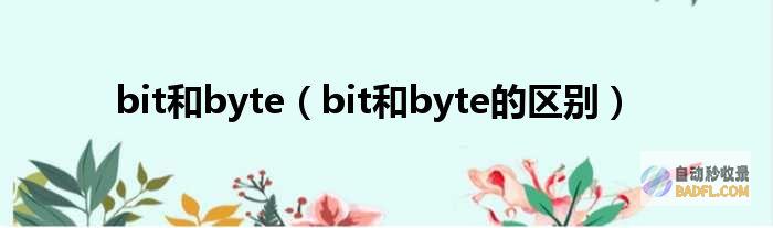 利用 Bitblt 优化图形处理应用：性能和效率指南 (利用BIM技术,建立工艺管道的3d模型图,将工艺管道施工)