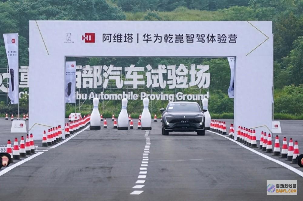 台阿维塔6月交付新车46827月华为乾崑智驾营开启