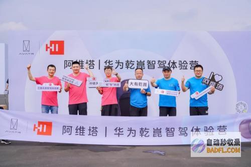 台阿维塔6月交付新车46827月华为乾崑智驾营开启