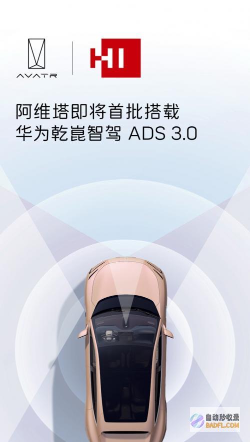 台阿维塔6月交付新车46827月华为乾崑智驾营开启