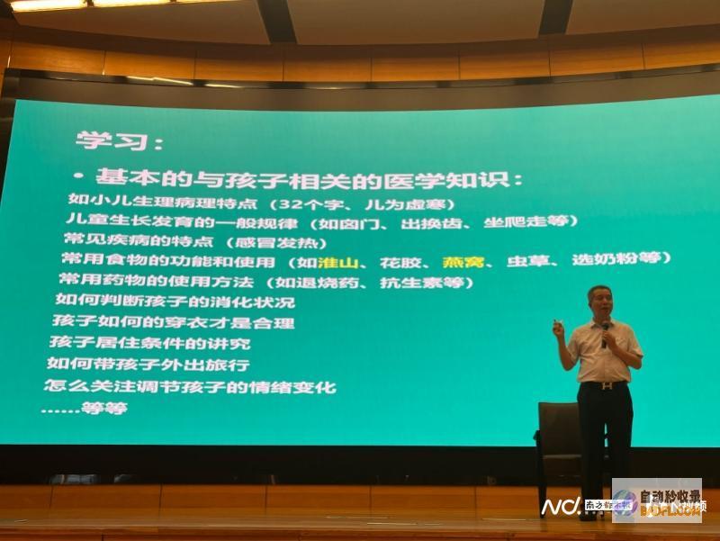 将向基层医护传递中医育儿理念许尤佳育儿展开线