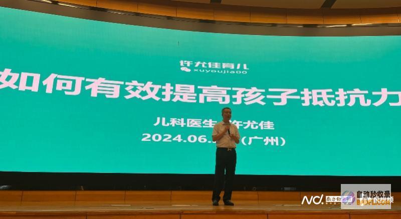 将向基层医护传递中医育儿理念许尤佳育儿展开线