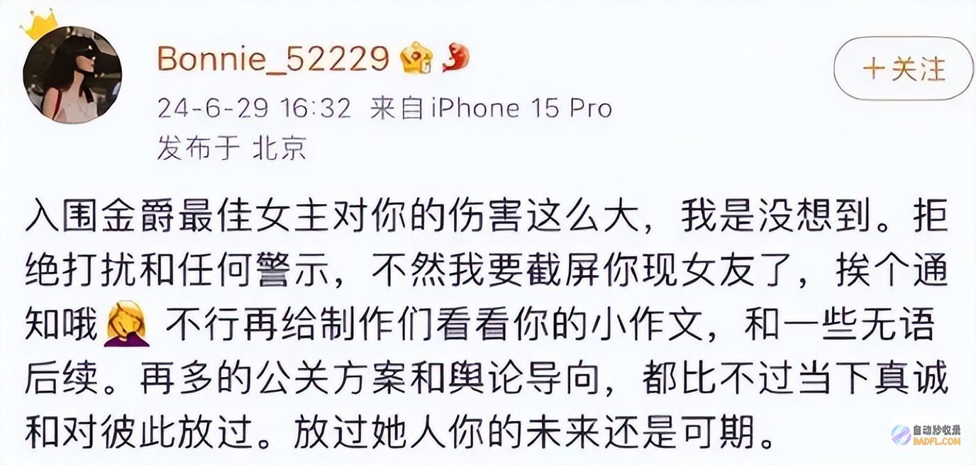 不然截屏你现女友黄景瑜又被前妻撕了王雨馨喊话