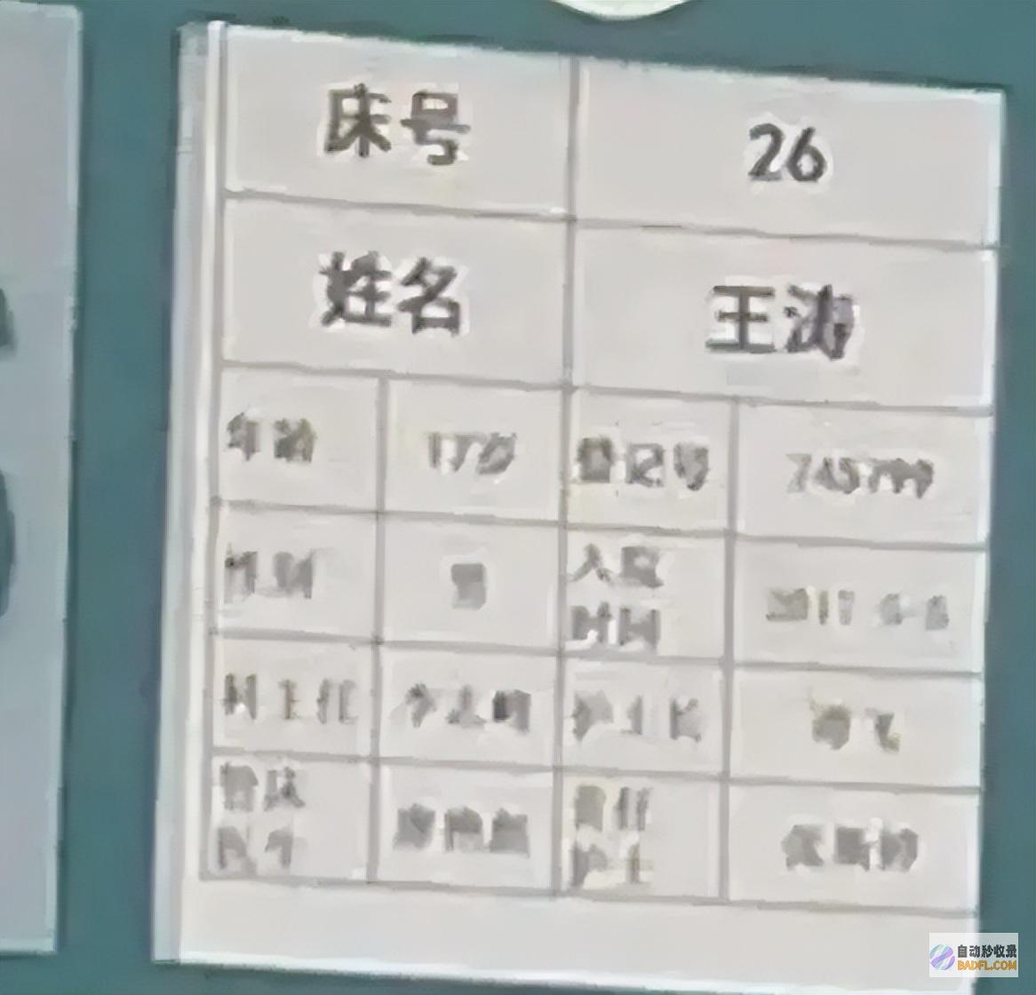 黑料满天飞连年岁都作假的王星越底裤快被扒掉了