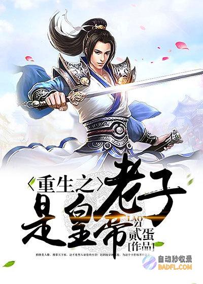 重生儿出世 宁夏 一网通办 一件事 (第一章重生婴儿)