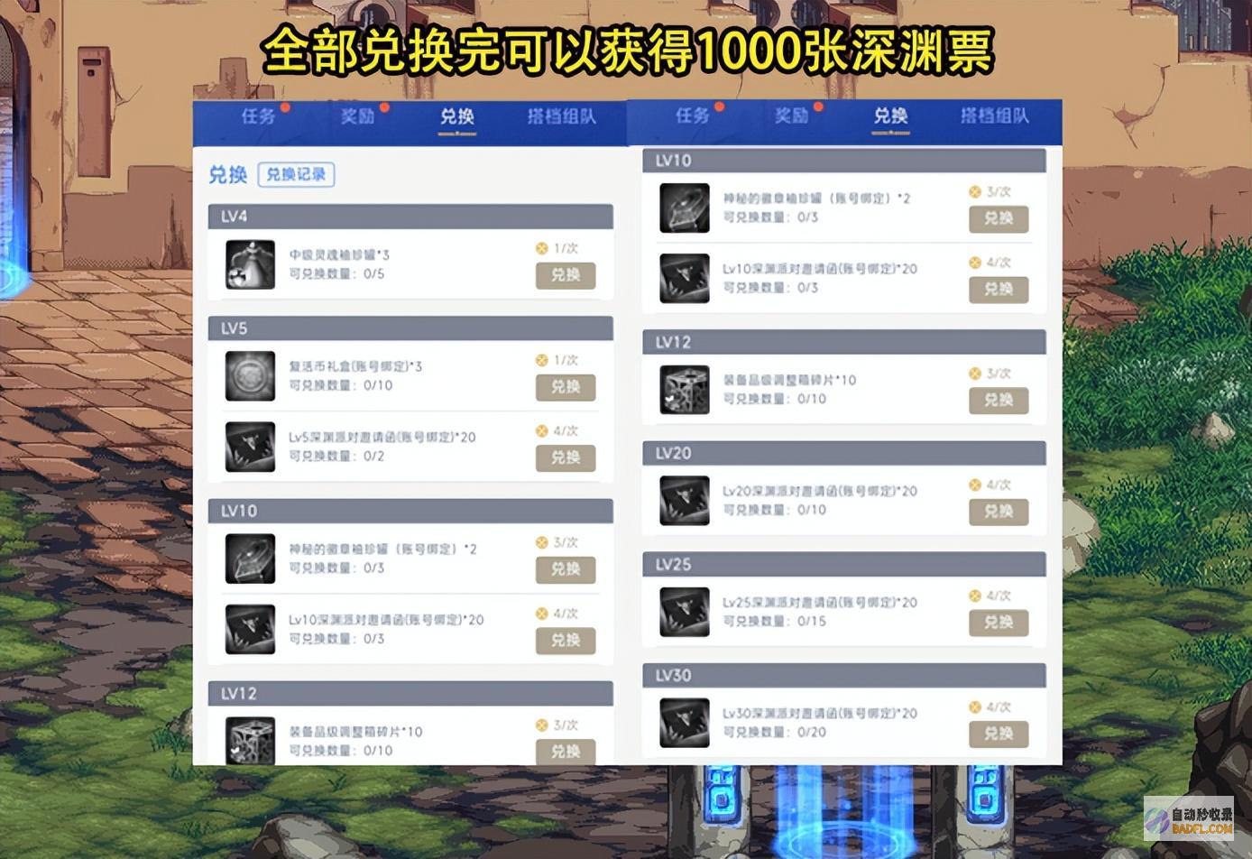 7月首个福利优惠可领60种鼓励DNF手游1000张深渊