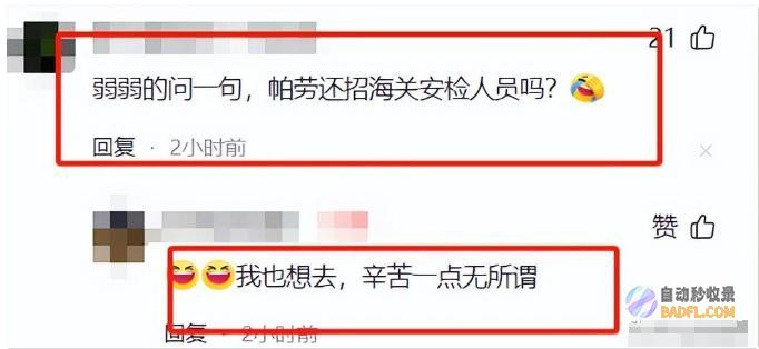 被脱光审核辣眼台湾男性花7万元到帕劳游览连私