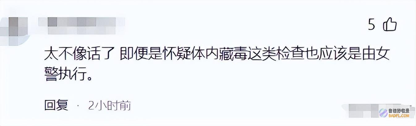 被脱光审核辣眼台湾男性花7万元到帕劳游览连私