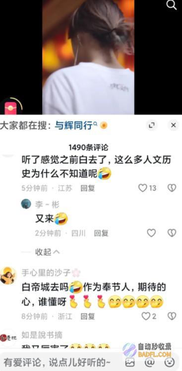 王炸董宇辉5分钟连发3篇重庆小作文文中一句诗让