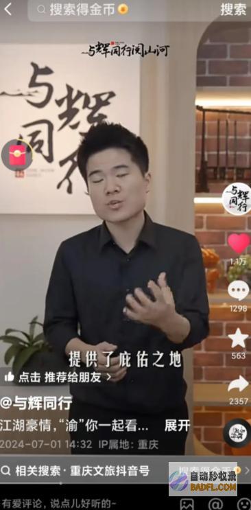 王炸董宇辉5分钟连发3篇重庆小作文文中一句诗让