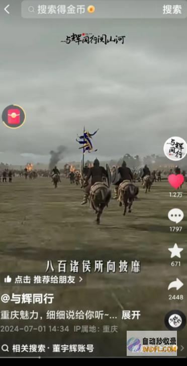 王炸董宇辉5分钟连发3篇重庆小作文文中一句诗让
