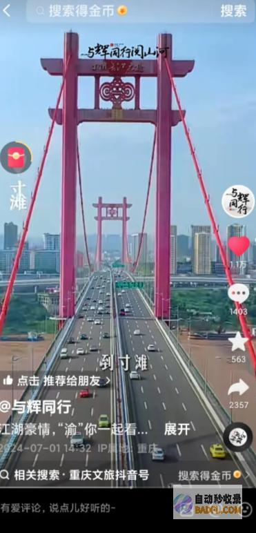 王炸董宇辉5分钟连发3篇重庆小作文文中一句诗让