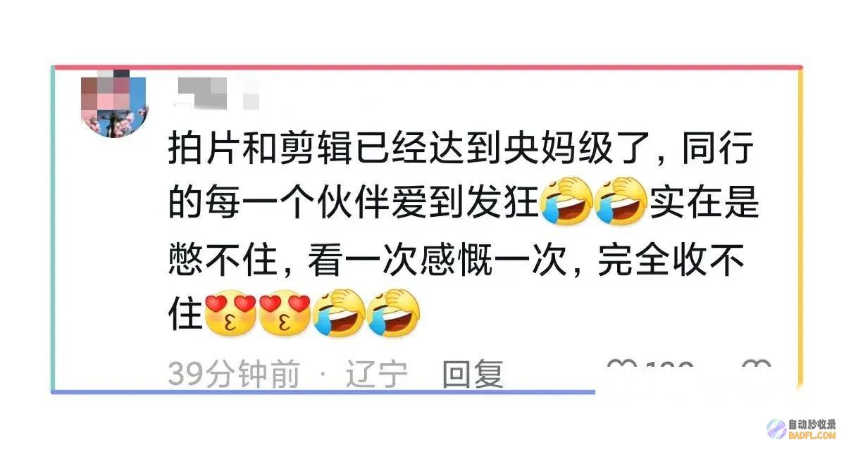 王炸董宇辉5分钟连发3篇重庆小作文文中一句诗让