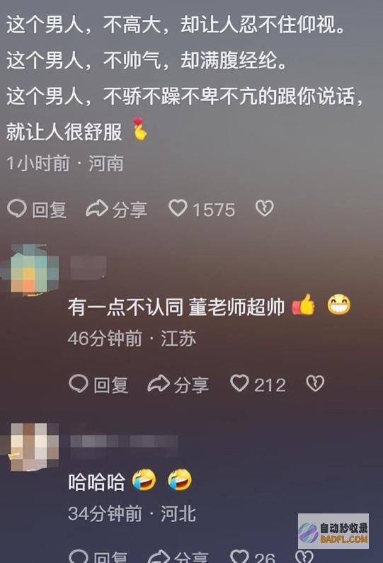 王炸董宇辉5分钟连发3篇重庆小作文文中一句诗让