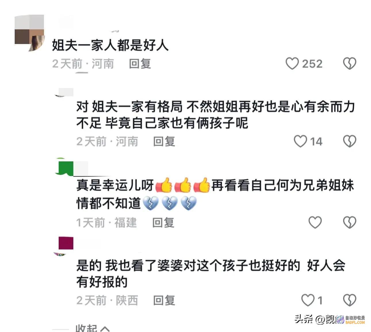评论区失陷了破防了男孩学校放假第一给姐夫