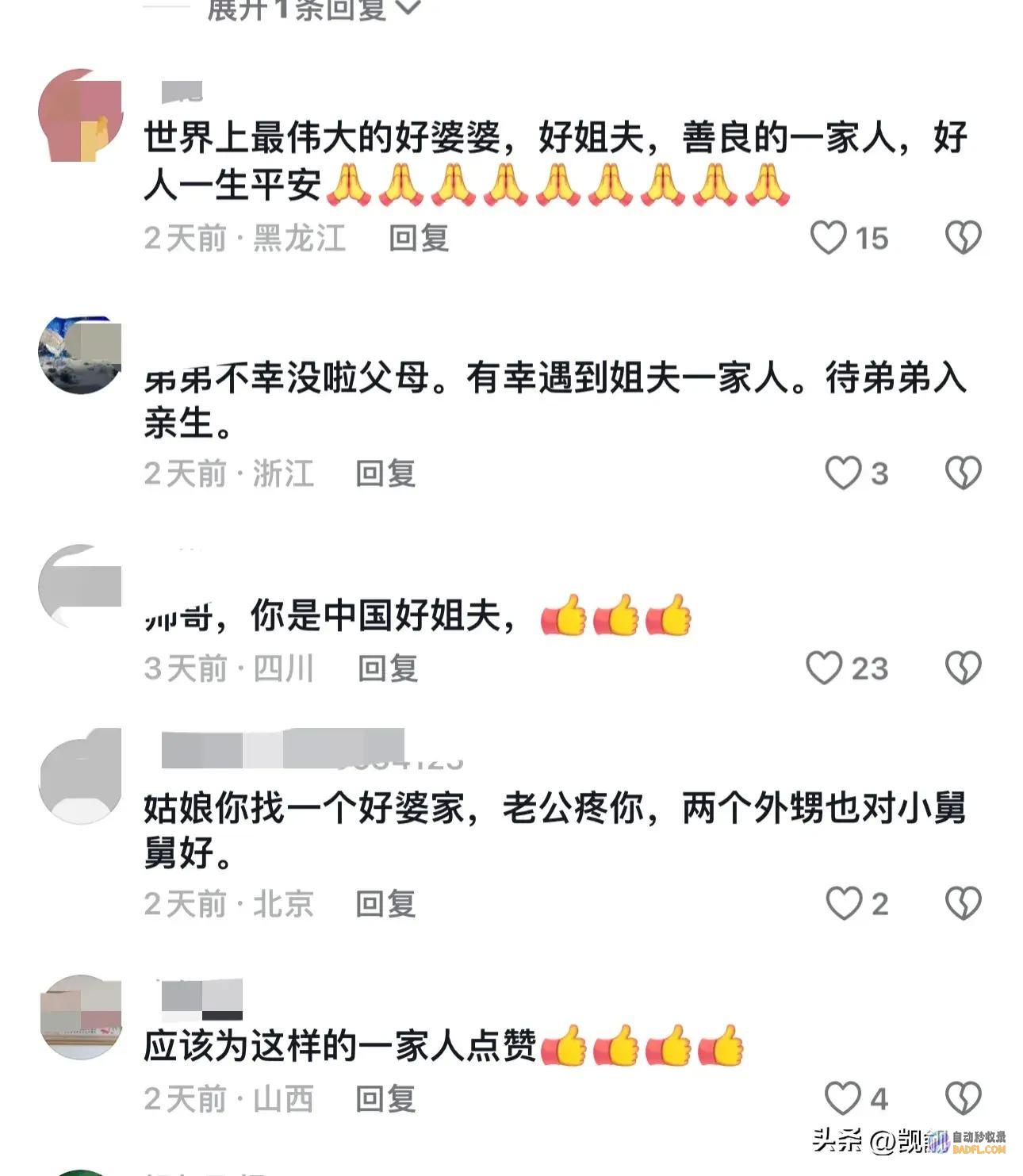 评论区失陷了破防了男孩学校放假第一给姐夫
