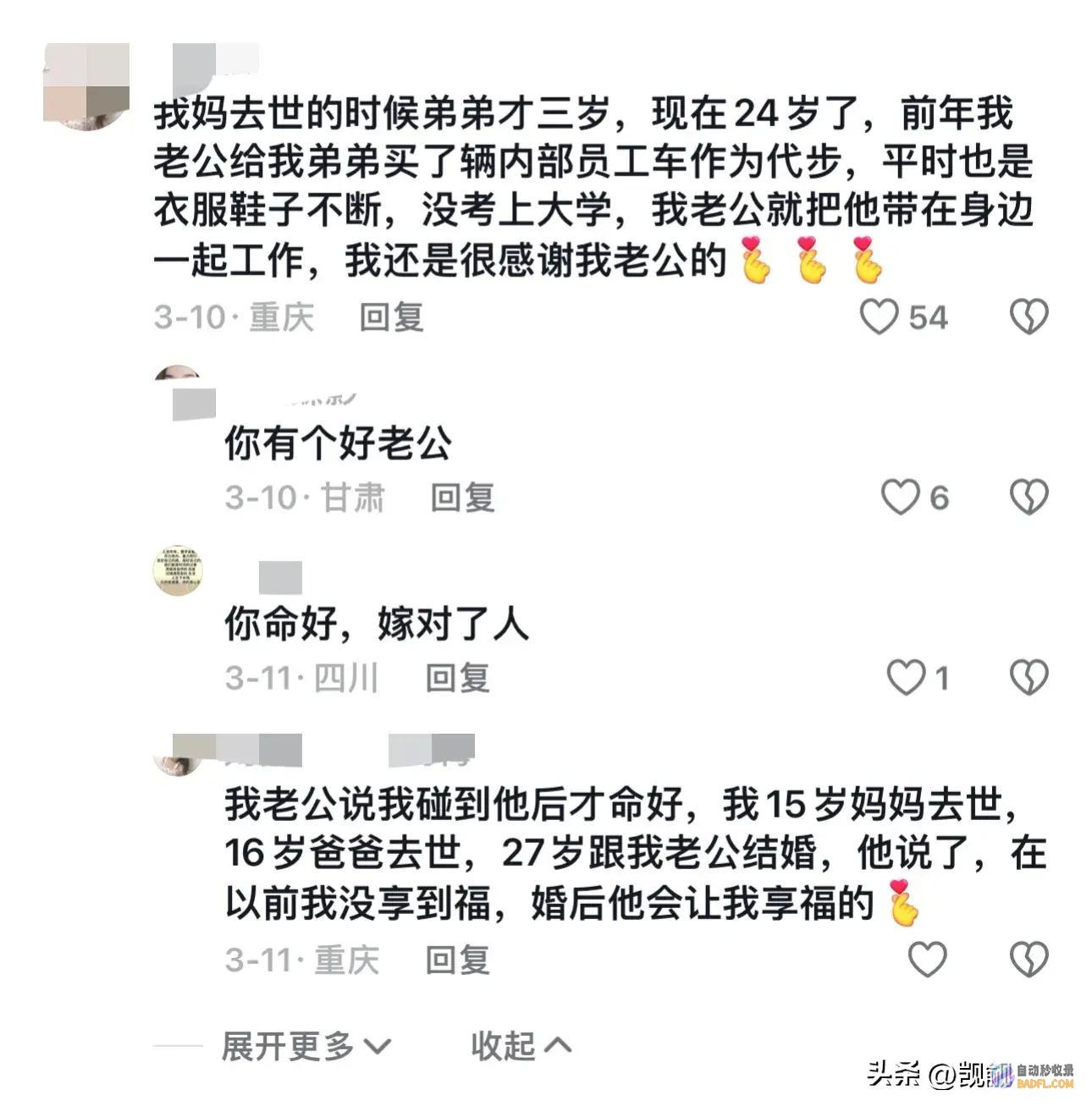 评论区失陷了破防了男孩学校放假第一给姐夫