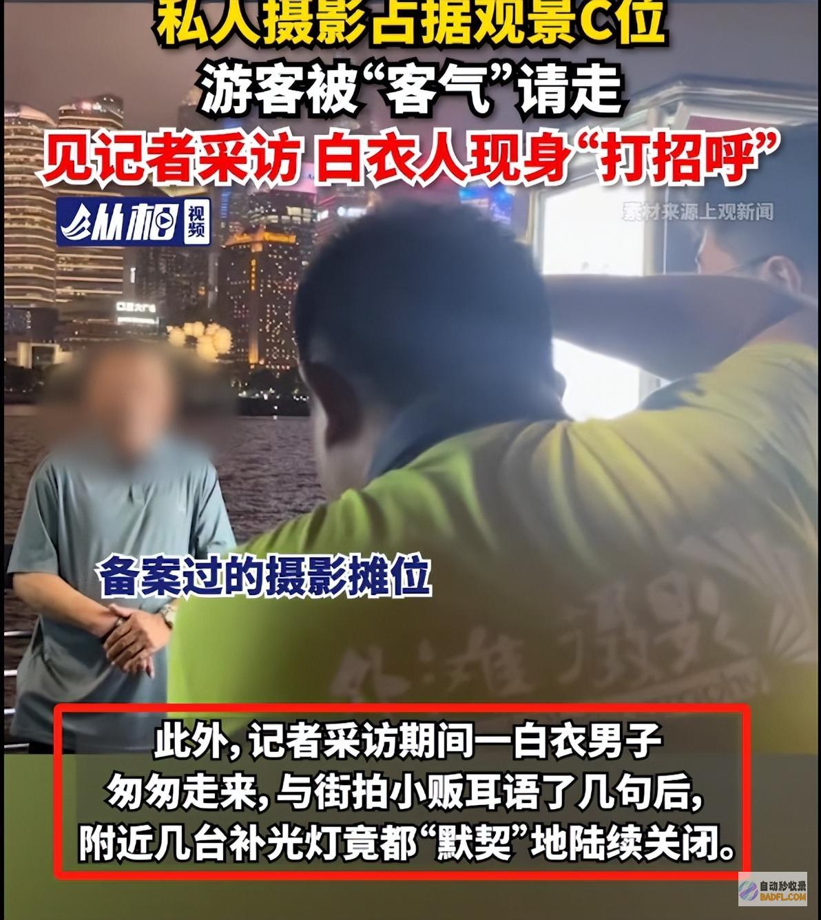 网友怒了动不动还赶人全被他们占领太过火了事发