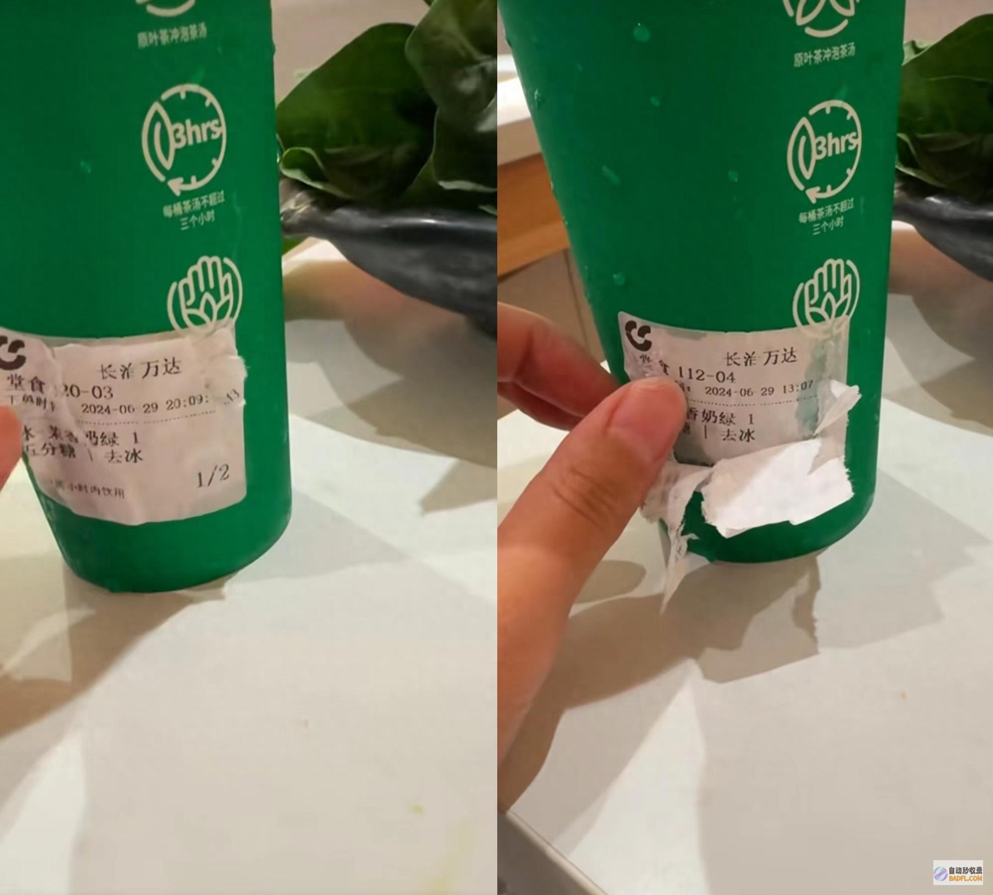 质疑喝到 奶茶均现做 预制茶 男性点奶茶发现茶杯被复贴标签 店家 (质疑喝到奶茶怎么办)