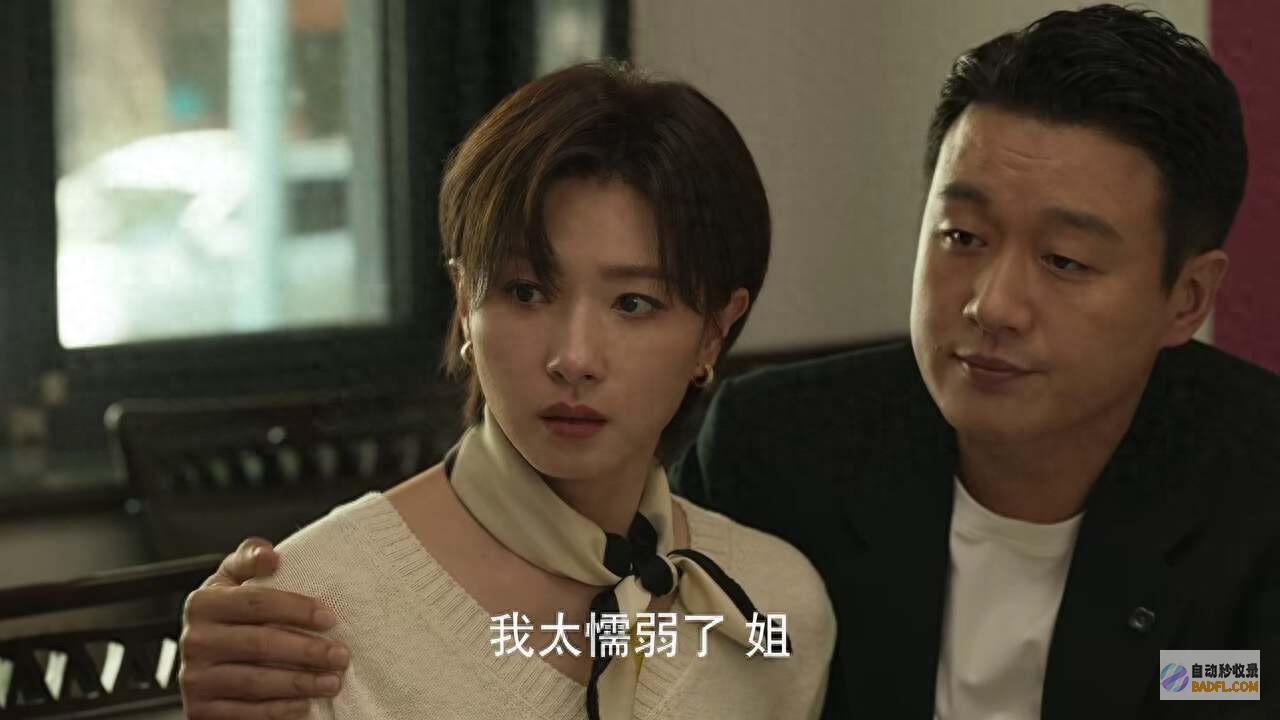 玫瑰的故事 凭什么能够攀上黄家 烂人堆爬出的苏更生 大终局 (《玫瑰的故事》)