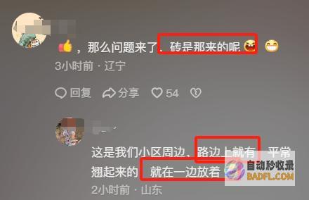 被两个小孩填平讥刺人行道深坑3个月无人问究竟
