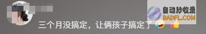 被两个小孩填平讥刺人行道深坑3个月无人问究竟