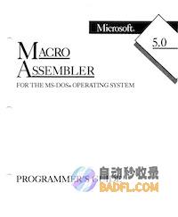 MASM 5.0：掌握 x86 汇编语言的基础知识和高级特性