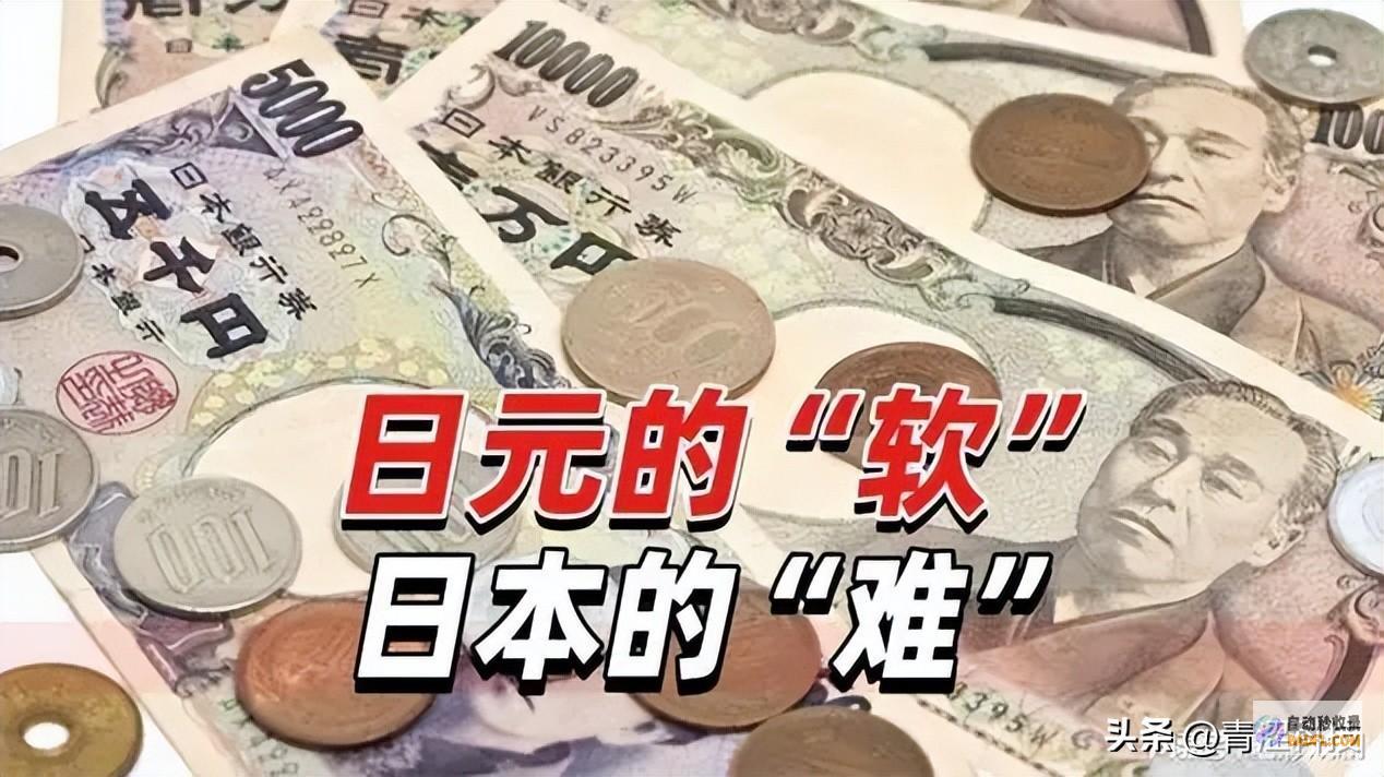 日本继续大崩盘人民币终于醒悟央行出手打爆空头