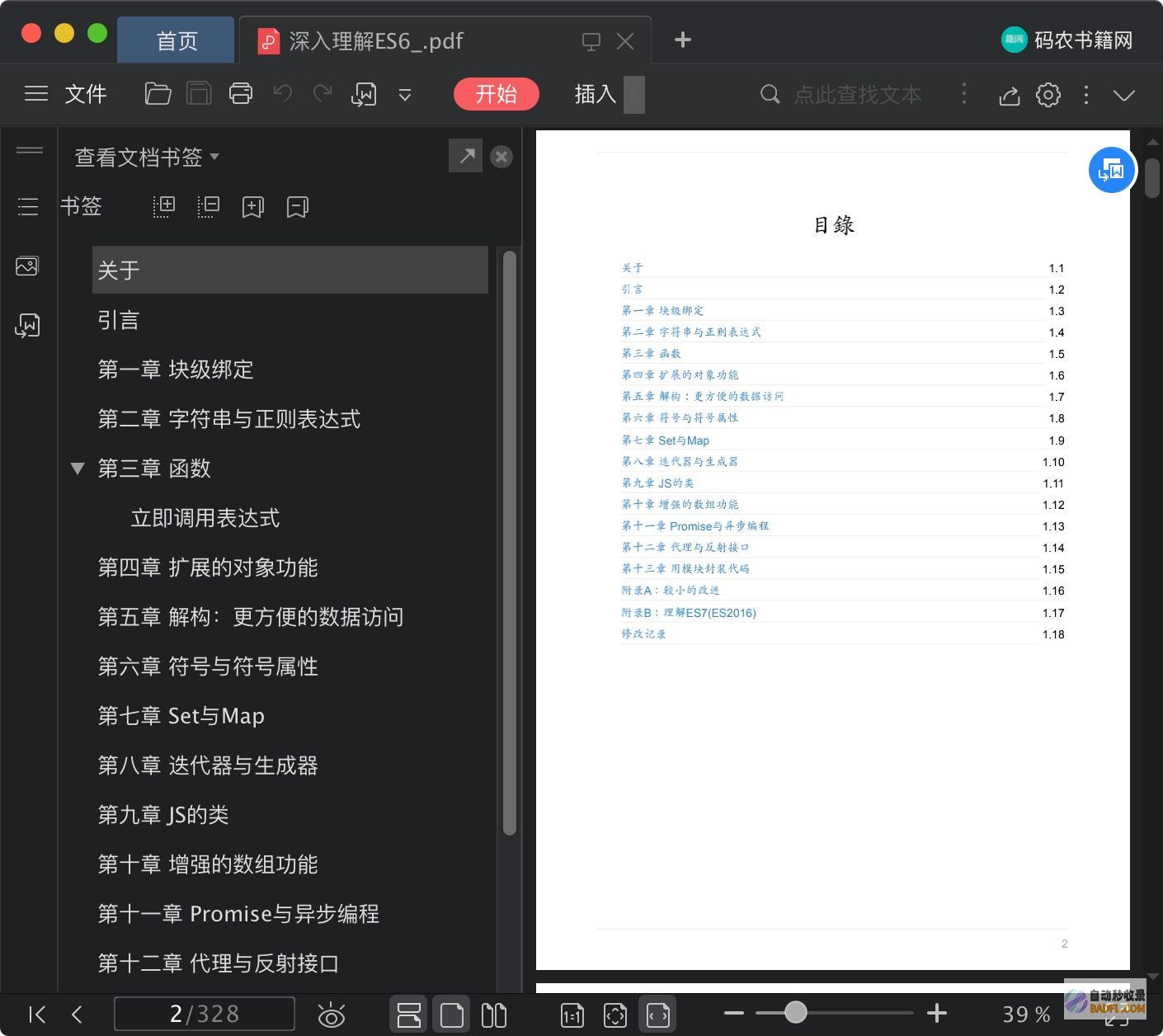 深入解析 Jusched：适用于日程安排和时间管理的强大工具 (深入解析菊花茶的清热解毒作用)
