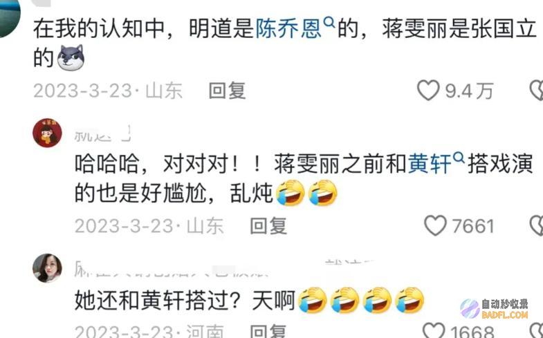 说演年轻人齐全没疑问我却笑死在蒋雯丽评