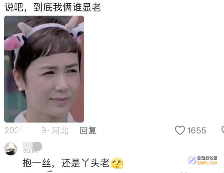 说演年轻人齐全没疑问我却笑死在蒋雯丽评
