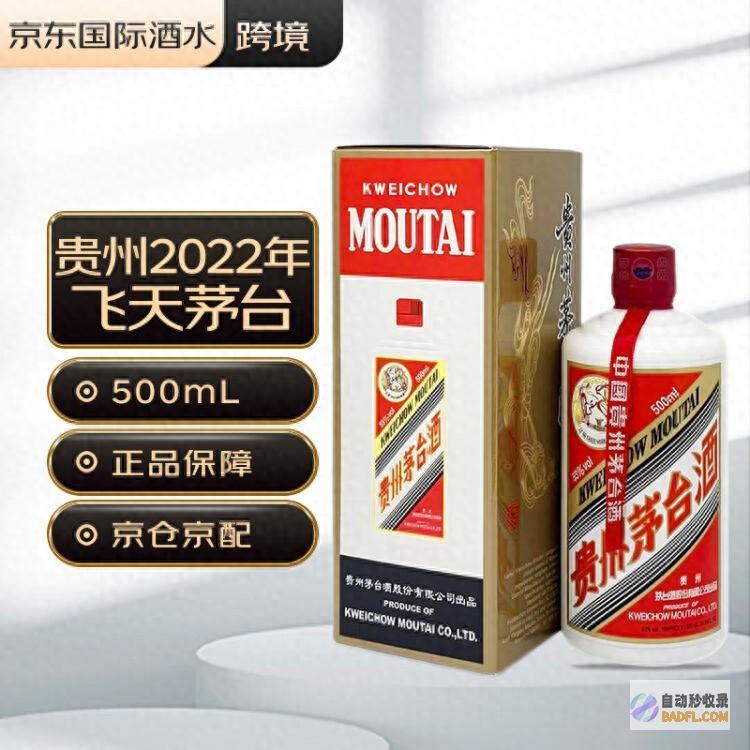 茅台多少钱全线下跌 飞天茅台迫近2400元 (茅台都多少钱)