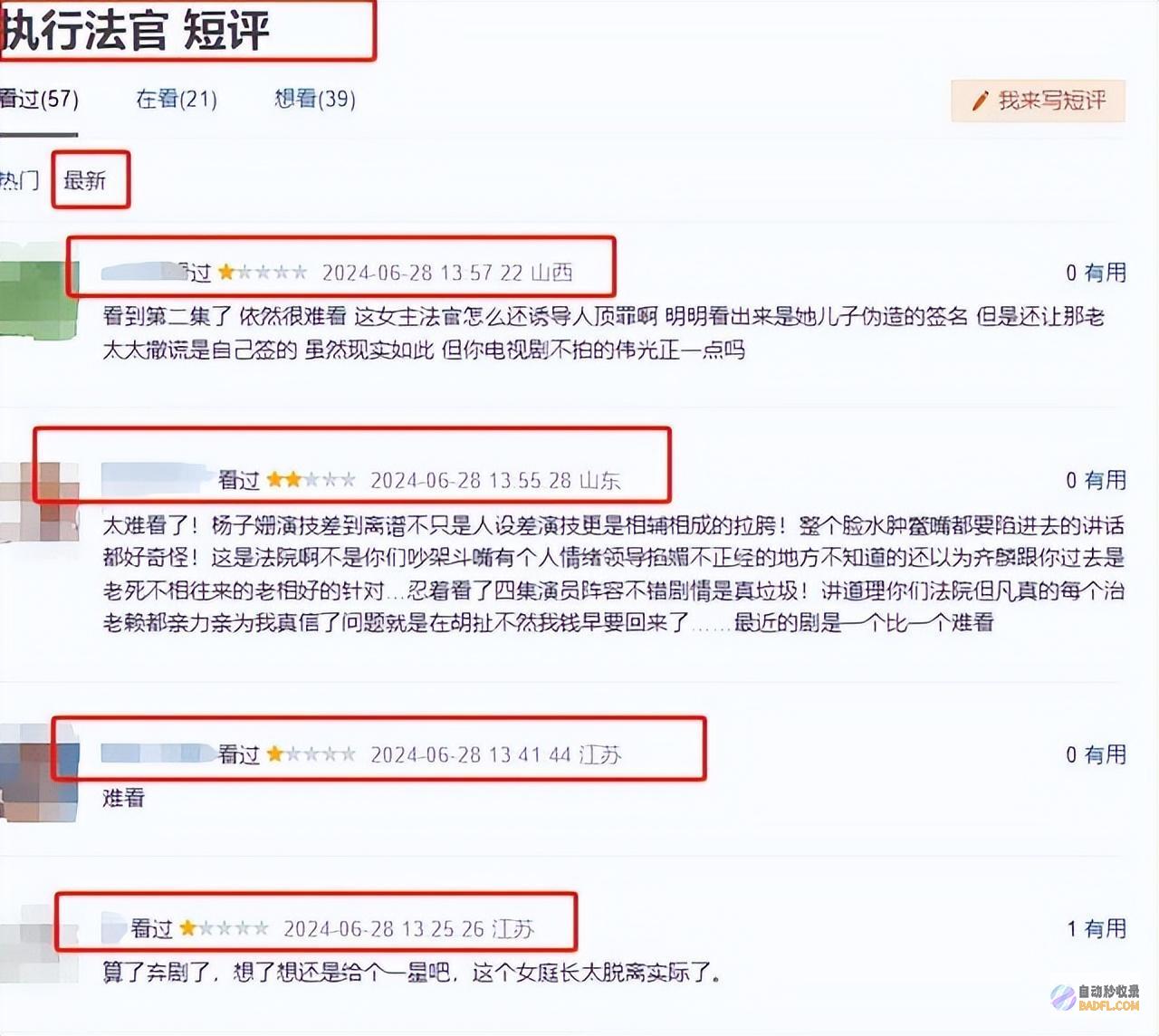 口头法官央视剧开播差评有数观众的差评理由出奇